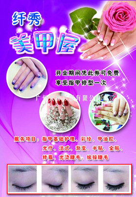 專業(yè)彩頁印刷服務(wù) 化妝品行業(yè)宣傳單設(shè)計(jì)制作與優(yōu)質(zhì)廠家供應(yīng)