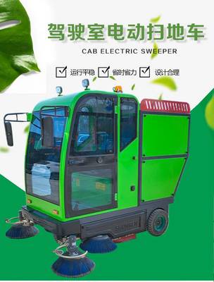 電動環衛清掃車 干濕兩用的現代化道路清潔解決方案