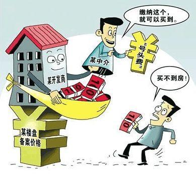 合肥樓市頻現“號頭費”,有人受賄近20萬元被起訴!