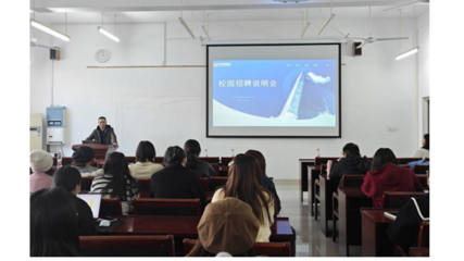 心理學院“訪企拓崗促就業”專項行動第五期 --“職等你來”專場招聘會