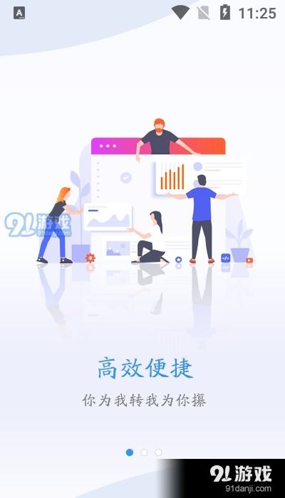 回利多app下載 回利多appv1.2.2下載 91手游網