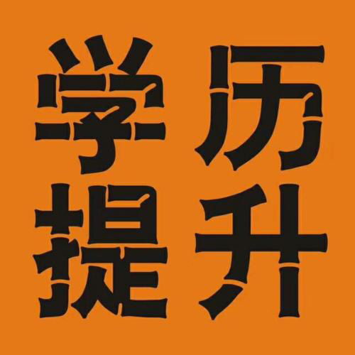 武漢提升學歷的機構居多 建議現場去看多對比
