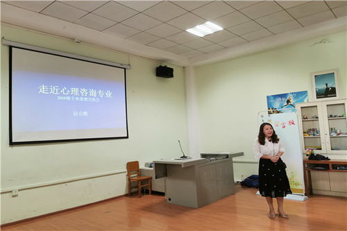 心理咨詢專(zhuān)業(yè)新生專(zhuān)業(yè)教育如期進(jìn)行